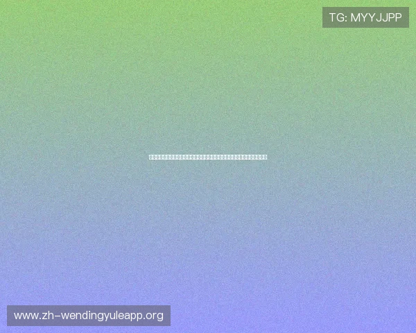 问鼎国际体育网站下载安装指南助你第一时间掌握世界杯最新赛况与精彩瞬间