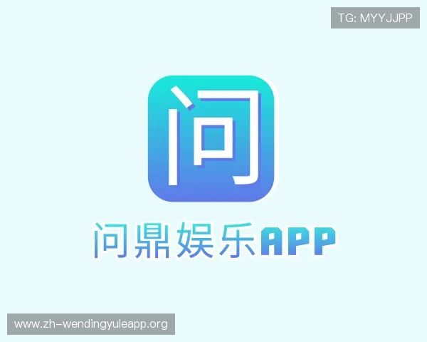 知道问鼎娱乐app